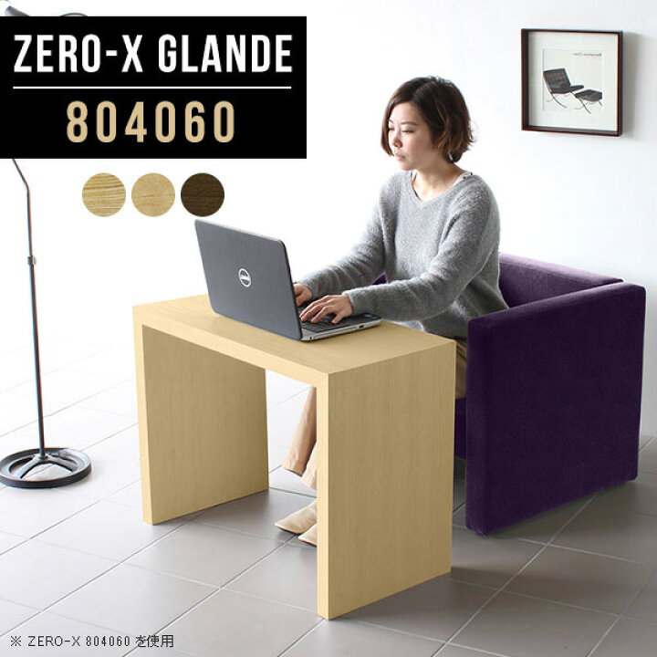 楽天市場】オフィスデスク おしゃれ パソコンデスク 幅80cm 木製 1人用 