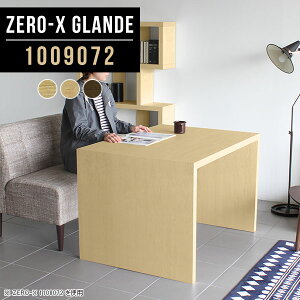 食卓テーブル 2人掛け ダイニングテーブル ダイニング テーブル シンプル ソファダイニングテーブル 単品 PCデスク パソコンデスク カフェテーブル コの字テーブル おしゃれ デスク 北欧 ソ