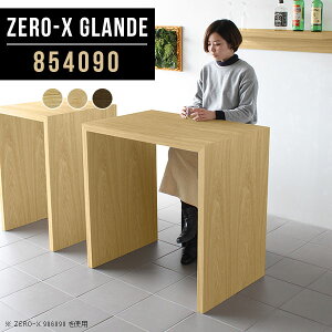 カウンター 北欧 テーブル バーテーブル ハイテーブル ウォールナット デスク ハイデスク ハイタイプ 作業台 コの字ラック シンプル カウンターテーブル 物置き 棚 高さ90cm スタンディング