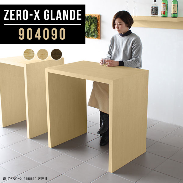木製 テーブル ハイカウンターの人気商品・通販・価格比較 - 価格.com