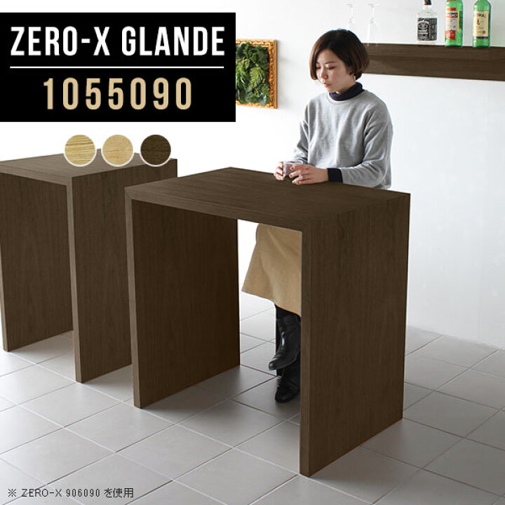 楽天市場】バーテーブル ハイテーブル 高さ90cm カウンター テーブル 