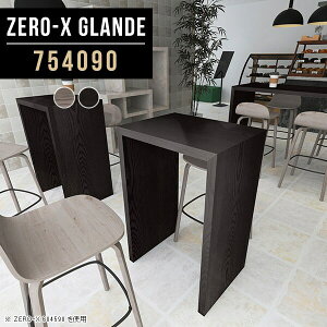 バーテーブル ハイテーブル カウンター テーブル 一人暮らし おしゃれ モダン カウンターテーブル 物置き 棚 高さ90cm グレー ブラック ハイタイプ 高級感 ハイカウンターテーブル 木目 北欧