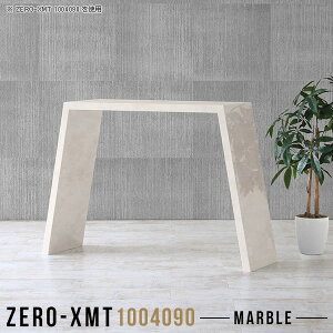 シェルフ ラック フリーラック 収納 店舗什器 薄型 カウンターテーブル ハイテーブル 高さ90cm 100 オープンラック マーブル ウッドラック 1段 本棚 マガジンラック 大理石風 北欧 高級 モダン