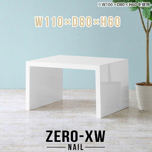 テーブル 北欧 白 日本製 コの字 パソコンデスク 高さ60cm 書斎机 パソコンテーブル つくえ ゲーミングデスク 子供 キッズ 勉強机 デスク 長方形 ホワイト ソファテーブル 事務机 オフィス ロ