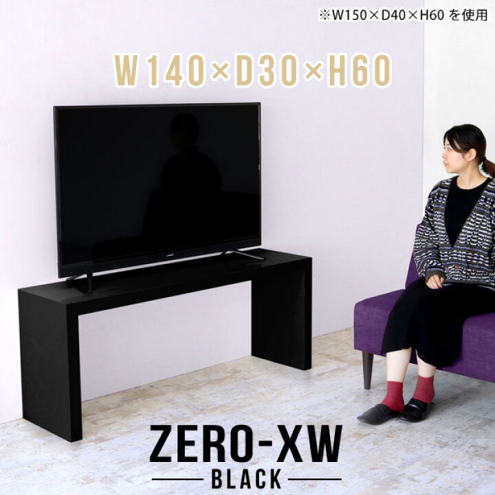 楽天市場】テレビボード テレビ台 40インチ 46インチ 42型 40型 32型 