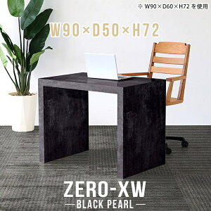 書斎机 ハイテーブル パソコンデスク 奥行50cm 90cm幅 コの字 デスク 一人暮らし 省スペース シンプル 事務机 大理石調 ブラック 黒 オフィステーブル コンパクト 小さめ 鏡面 高級 学習机 ゲー