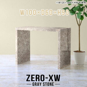 カウンターテーブル おしゃれ 100cm ハイテーブル コの字 作業台 高さ90cm テーブル スタンディングテーブル バーテーブル モダン 2人 スタンディングデスク 大理石柄 デスク グレー キッチン