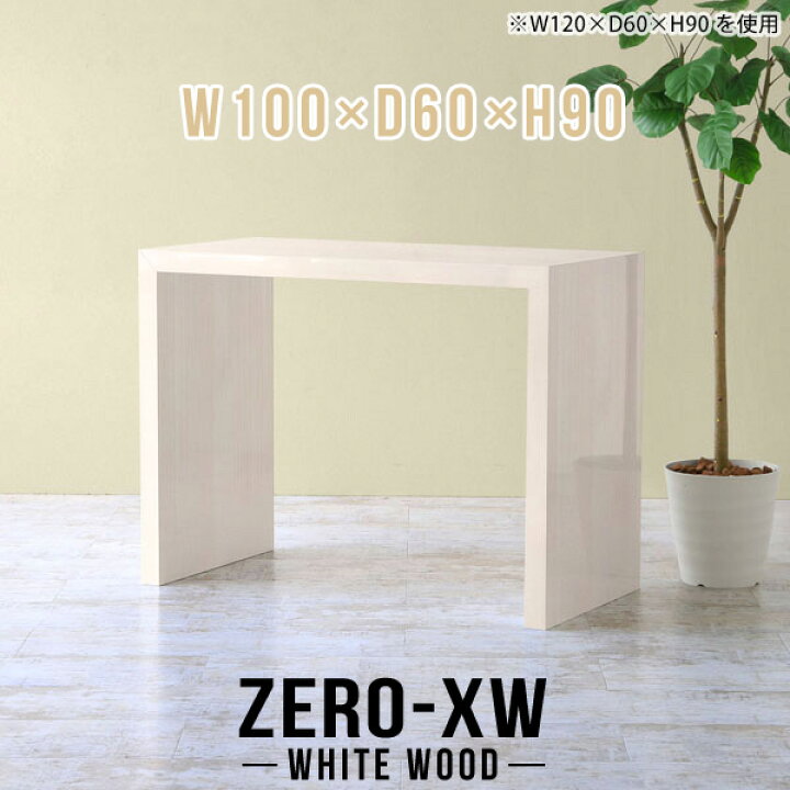 楽天市場】カウンターテーブル 幅100cm 日本製 スタンディングデスク 