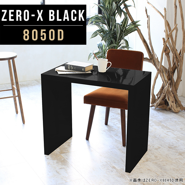 サイドテーブル ソファテーブルラック 店舗 ディスプレイ 日本製 幅80cm 奥行50cm 高さ72cm コの字 鏡面テーブル 高品質 モダン ショップ ホテル おしゃれ 展示台 リビングボード 1段 ZERO-X 8050D black