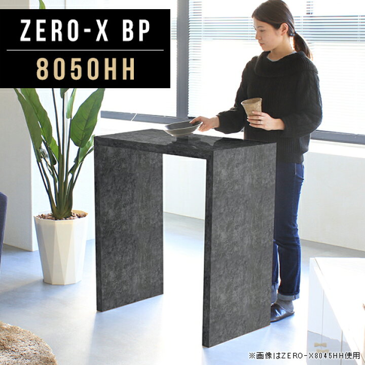 楽天市場】カウンターテーブル 薄型 テーブル 黒 カフェテーブル 幅80 