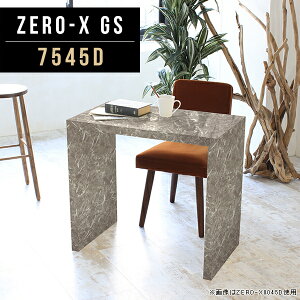 デスク コンパクト 書斎机 メラミン ダイニングテーブル テーブル 机 勉強机 幅75cm 奥行45cm 高さ72cm 新生活 鏡面 高級感 ホテル おしゃれ インテリア コの字 ストーン調 大人 マーブル 大理石