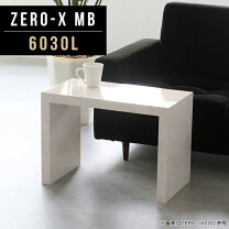 楽天市場】ローテーブル 高さ30 60の通販