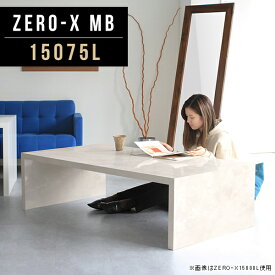 楽天市場 大きい 座卓 テーブル インテリア 寝具 収納の通販 楽天市場 大きい 座卓 テーブル インテリア 寝具 収納の通販