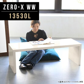 楽天市場 ローデスク キャビネット コンソール 収納家具 インテリア 寝具 収納の通販 楽天市場 ローデスク キャビネット コンソール 収納家具 インテリア 寝具 収納の通販