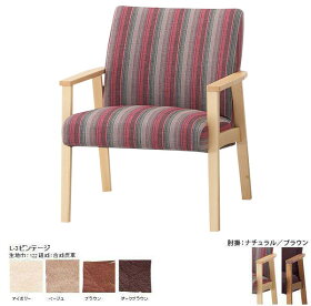 一人がけソファ一人がけダイニングソファダイニングベンチソファ一人掛けコンパクトソファ北欧椅子ベンチチェアソファー1人掛けプラッツ2ソファplatzsofa1PL-3ビンテージ肘掛けNA/BRSWITCHリビングチェアレトロおしゃれミッドセンチュリー