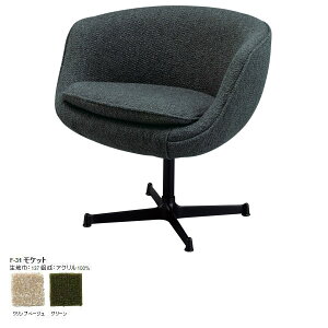 `FA[ 1l| tH[W EW `FA Forge lounge chair F-31Pbg 1l|`FA A~ 1P \t@[ JtF`FA p[\i`FA rO Ǐ _CjO Ƌ JtF