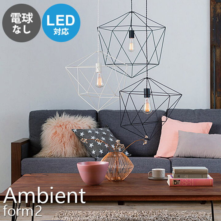 楽天市場】ペンダントライト 照明 幾何学的 フレーム Ambient 1灯 