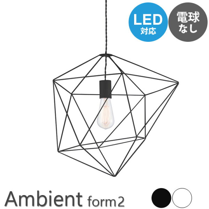 楽天市場】ペンダントライト 照明 幾何学的 フレーム Ambient 1灯 