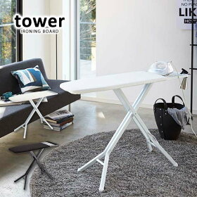 楽天市場 アイロン台 折り畳み スタンド式 おしゃれ アイロン