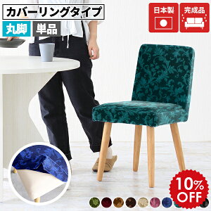 _CjO`FA  ʍ45cm AeB[N JtFe[u ֎q ؐ _CjO CX ubN `FA sN xA Jo[O _CjO`FA[ H X Vv JtF 