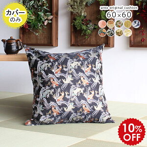 NbVJo[ 60×60 60cm NbV Jo[  a wD s ` E  傫 {  n zc D a   O   P  __ g  ͗l C