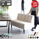 ダイニングソファ 二人掛け アームレスソファ 2人 コンパクト ソファ 2人掛け ダイニング ベンチ 長椅子 ベンチチェア ダイニングチェア ダイニングベンチ 約110cm 背もたれ付き 黒 グレー リビングダイニング 病院 待合室 ソファー ダイニングソファー LunchS NS-7 □