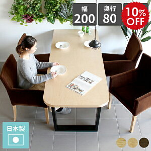 _CjOe[u WpfB 200cm e[u 6l 6l| ce[u  ؐ EH[ibg fXN Ɗ L  p\RfXN ؖ k VR _CjO 傫 ׋