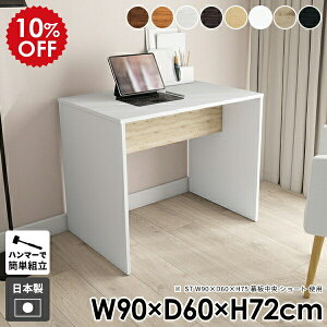 p\RfXN 90cm ȃXy[X [NfXN ؐ zCg  I[N He[u fXN ׋ l RpNg   a wK _CjOe[u rO_CjO 