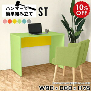 p\RfXN 90cm ȃXy[X pcfXN ׋ l w wK Vv  ItBXfXN   fXN PC e[u ֊ p\R VvfXN { ƃfXN 