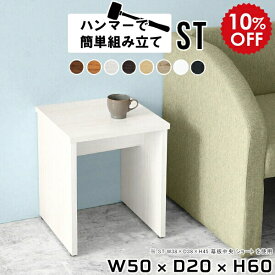 ナイトテーブル サイドラック スリム 白 ホワイト ソファーテーブル 小さい ベッドサイドテーブル サイドテーブル 北欧 ソファー ミニテーブル サイド 木製 おしゃれ 可愛い ベッドサイドラック 小さめ テーブル ミニ カフェ モダン 【幅50 奥行20 高さ60cm/ST 木目】 ★