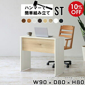 pcfXN RpNg JE^[fXN p\RfXN  fXN VvfXN 90cm  ȃXy[X  90cm ~jfXN e[u [NfXN Ƒ ؐ Ɗ Vv [N