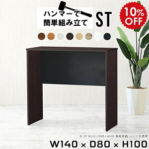 JE^[fXN ݑ fXN X^fBOe[u nCJE^[ ubN X^fBOfXN   p\RfXN 140cm ؐ 100cm 100 L o[e[u nC