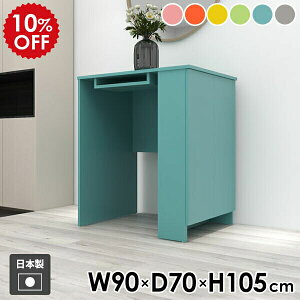 JE^[e[u nCe[u H o[e[u [t [  90cm It  t JtF 2l| Lb` Lb`JE^[ Ƒ  He[u [I JE^