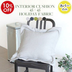 NbVJo[ 45×45cm 킢 NbV n Vv 45cm  Jo[ g s[Jo[ 45×45 s[P[X { Jo[  lp k \t@NbV ` O[ l