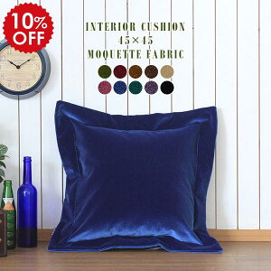 NbV 45×45 k 45×45cm g 45cm ` lp Jo[ ~jNbV ޓ { g n  ܂  JtF 킢 Xeb` xA sN p[v bh  u