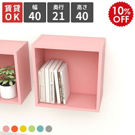 壁掛け 棚 ラック 収納ボックス 収納 リビング 1段 ウォールラック ディスプレイ 完成品 飾り棚 賃貸 ウォールシェルフ ボックス 奥行20 取り付け 石膏ボード 壁掛けシェルフ 子供部屋 木製 北欧 壁棚 小さい シェルフ 寝室 玄関 トイレ 日本製 Aino 正方形 幅40 ★