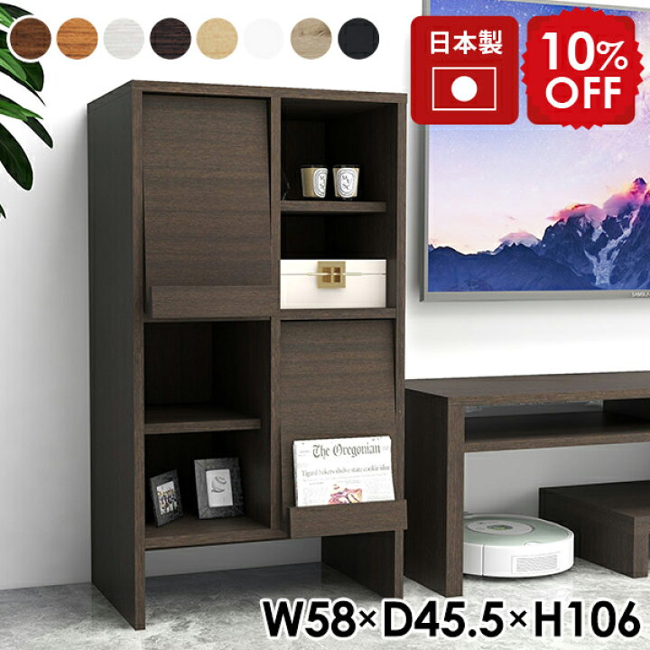 楽天市場】フラップ扉 収納 キャビネット 縦長 リビング収納 