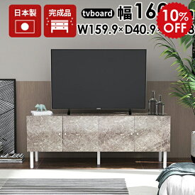 テレビ台 脚付き リビング収納 テレビボード 鏡面 完成品 ローボード ロング 大型 リビングボード 160 サイドボード キャビネット グレー 高級 収納 多い 65インチ TVボード 60インチ ケーブル収納 タップ収納 扉付き ロータイプ ゲーム機収納 日本製 GS 160LTV 幅160 ☆