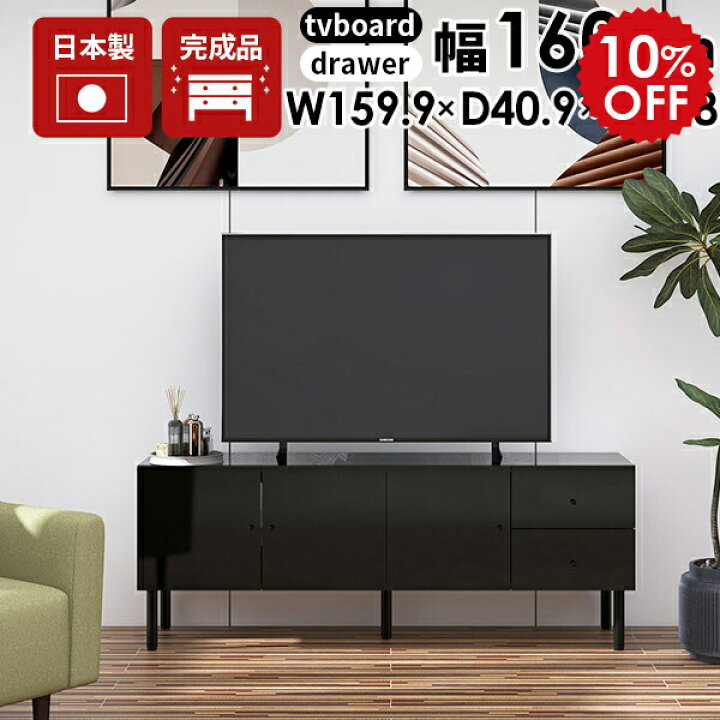 楽天市場】テレビ台 ローボード ロング TV台 テレビボード 鏡面 完成品 