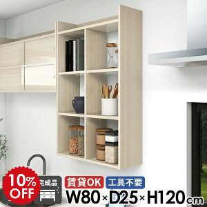 EH[bN Lb`bN I[vbN ݌˒I 80cm s25cm 120cm ǖʎ[  4i i Ǌ|I ؖ gsv fBXvCI  gCI EH[VFt  