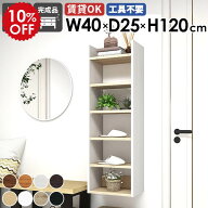 スリムウォールラック 壁掛けシェルフ ディスプレイラック 薄型ラック 幅40cm 賃貸 省スペース すき間収…