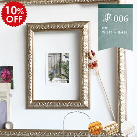 楽天市場 手作り 額縁の通販