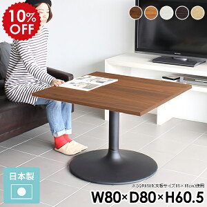 JtFe[u lp Z^[e[u  l炵 80  80cm  60cm  e[u rOe[u 2l ` k  \t@e[u R[q[e[u AeB[N 