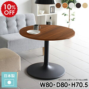 _CjOe[u R[q[e[u  ۃe[u  80cm _CjO  2l 2lp  800 JtFe[u l炵 ~` 80 ~`e[u 70cm ~ Ehe[u e[u