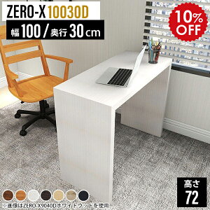 XfXN Xe[u p\RfXN 100cm ȃXy[X s30cm fXN wK Vv  zCg X d ^ [NfXN ؐ 100 ؖڒ ׋ l w  p