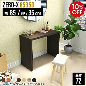 R\[fXN R\[e[u   I[_[ R\[ e[u փe[u XfXN  85cm fXN [NfXN ؐ ƃfXN X s35  db b