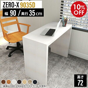 XfXN p\RfXN 90cm ȃXy[X p\R RpNg  fXN X  zCg I ƃfXN [NfXN ؐ s35 rOfXN bN k  a pc