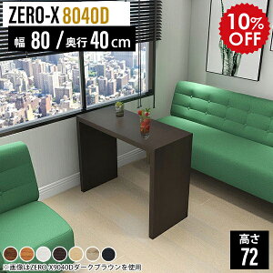 _CjOe[u RpNg 2l  _CjO XfXN 80cm e[u JtFe[u l炵 lp lp `   pcfXN 80cm  [Ne[u ƃfXN 