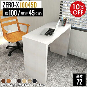 XfXN p\RfXN 100cm fXN ȃXy[X s45cm wK Vv ׋  zCg l w ؐfXN ƃfXN ^ [NfXN ؐ X RpNg wKfX