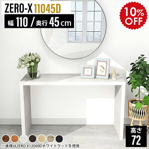 hbT[ e[u fXN R\[e[u X s45cm Vv 110cm   zCg I m ϑ CNhbT[ I VvfXN bN hbT[e[u RXe